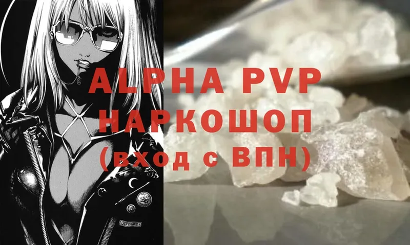 что такое наркотик  Западная Двина  Alpha-PVP VHQ 