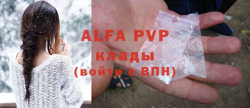 Alfa_PVP Соль Западная Двина