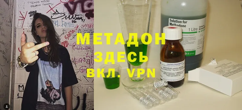 купить наркотики цена  Западная Двина  Метадон methadone 